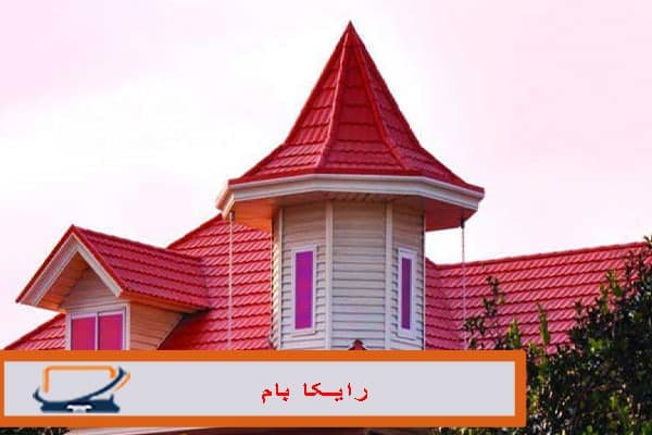 تصویر-سقف-شیروانی