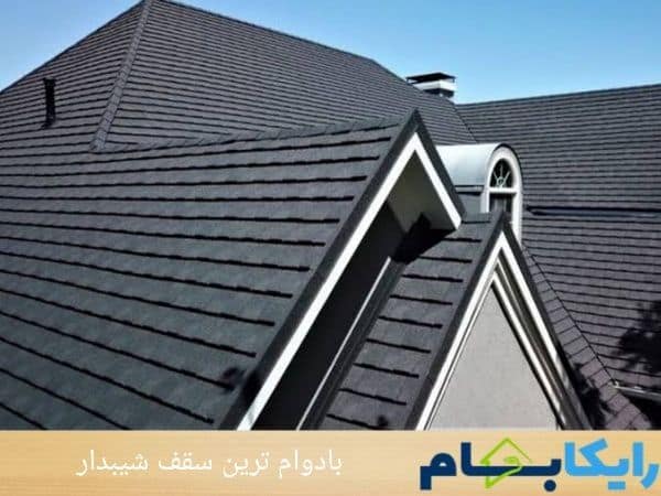 بادوام ترین سقف شیبدار