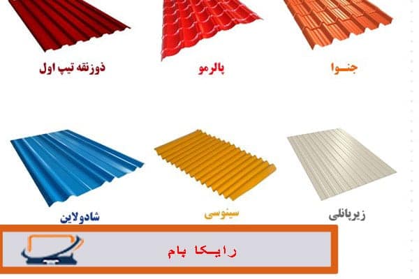 نوع-ورق-گالوانیزه