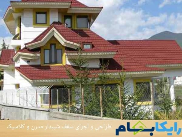 طراحی و اجرای سقف شیبدار مدرن و کلاسیک