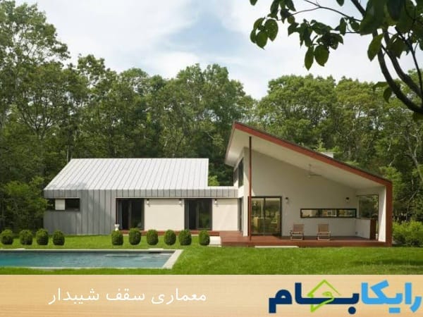 معماری سقف شیبدار